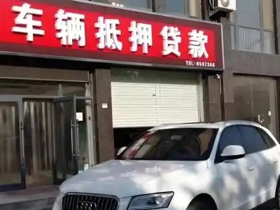 洛扎不押车贷款办理条件是什么？