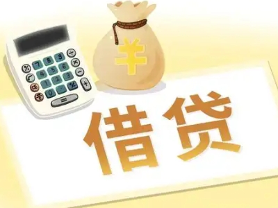 洛扎押车贷款:快速解决资金难题的便捷之道